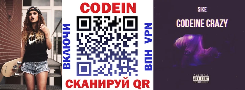 что такое   это телеграм  Кодеин Purple Drank  Пудож 