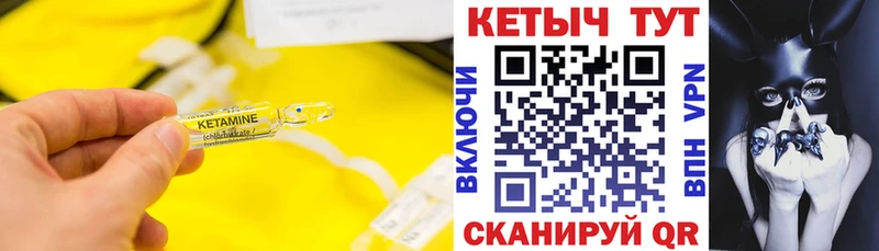 Кетамин ketamine  где купить   Пудож 