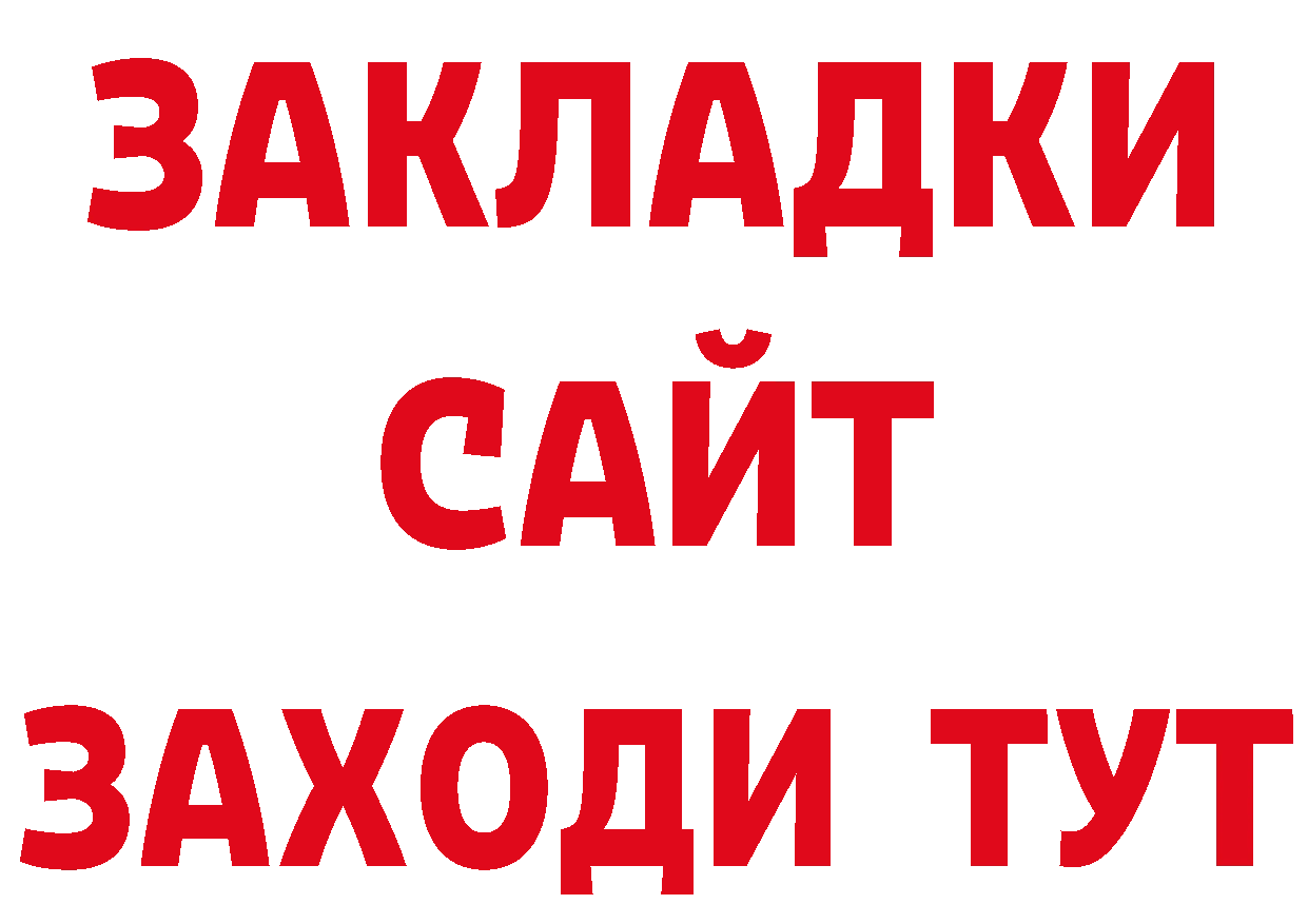 Альфа ПВП СК КРИС сайт нарко площадка omg Пудож